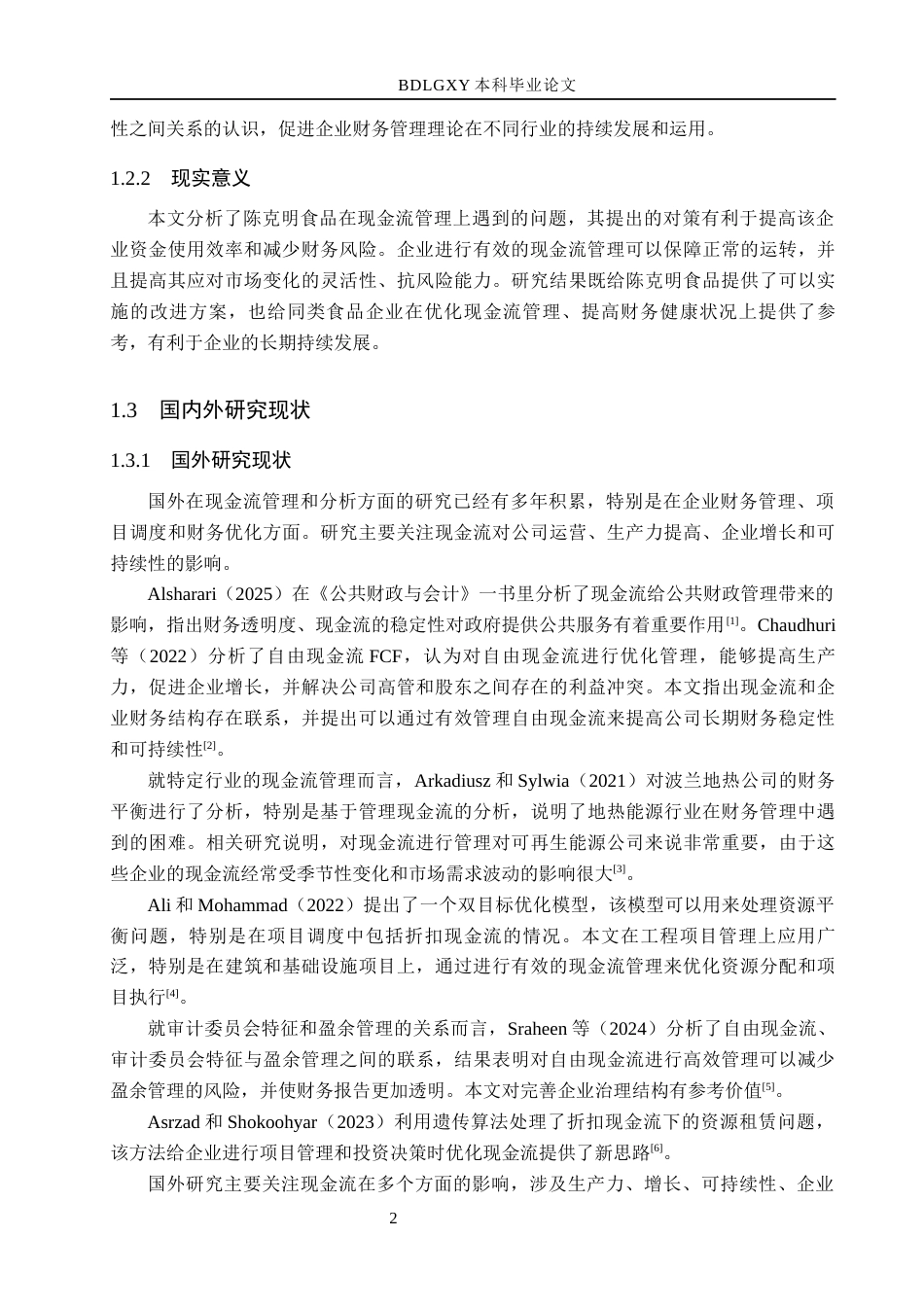 26年WH会计学 陈克明食品现金流量问题及对策分析(13348字).docx_第5页