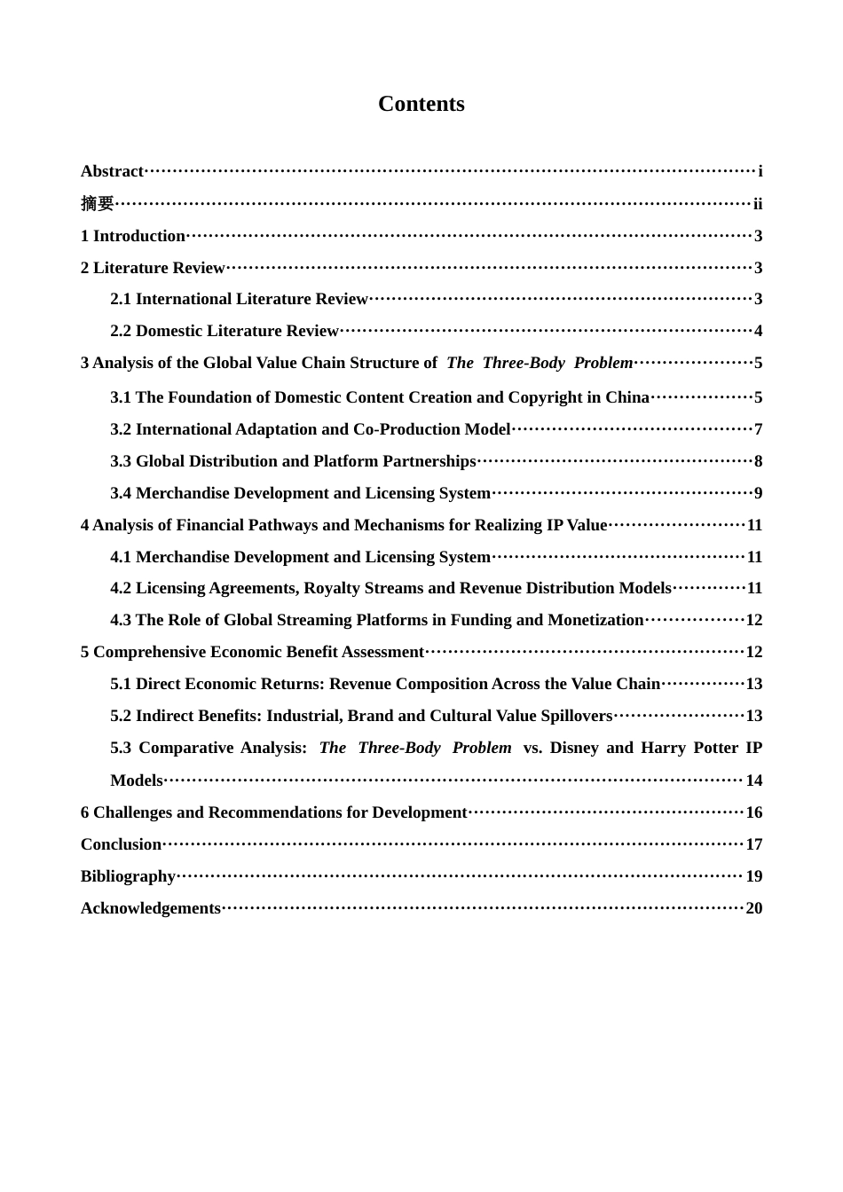 26年WH商务英语(国际金融) 中国文学IP跨境商业化的财务路径基于三体问题全球价值链的经济效益分析1.34- A I11.46-约51029字符.docx_第5页