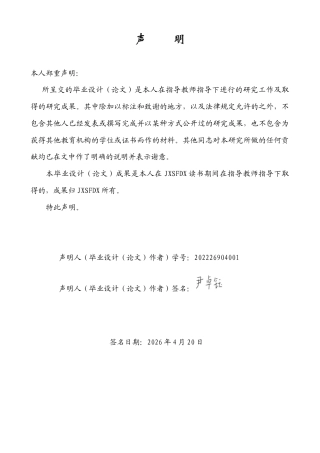 26年WH商务英语(国际金融) 中国文学IP跨境商业化的财务路径基于三体问题全球价值链的经济效益分析1.34- A I11.46-约51029字符.docx