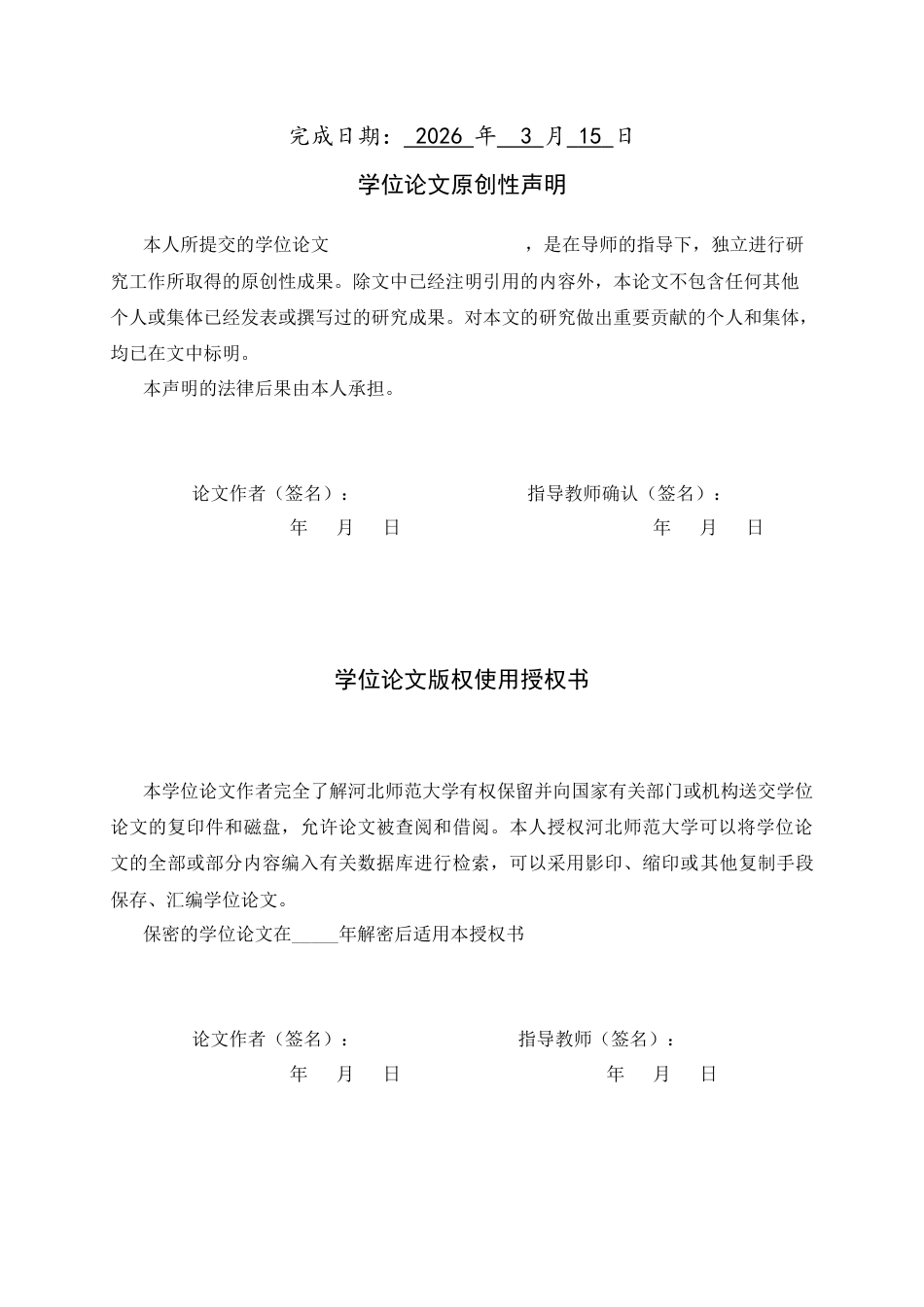 26年WH汉语言文学 生成式人工智能赋能高中语文议论文教学9.69-AI22.64-约14814字符.docx_第2页
