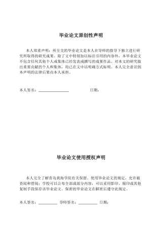 26年WH学前教育本科 大班幼儿户外体能类结构化游戏中教师指导现状及对策研究——以青岛市Q幼儿园为例6.23-AI5.38-约18975字符(19887字).docx