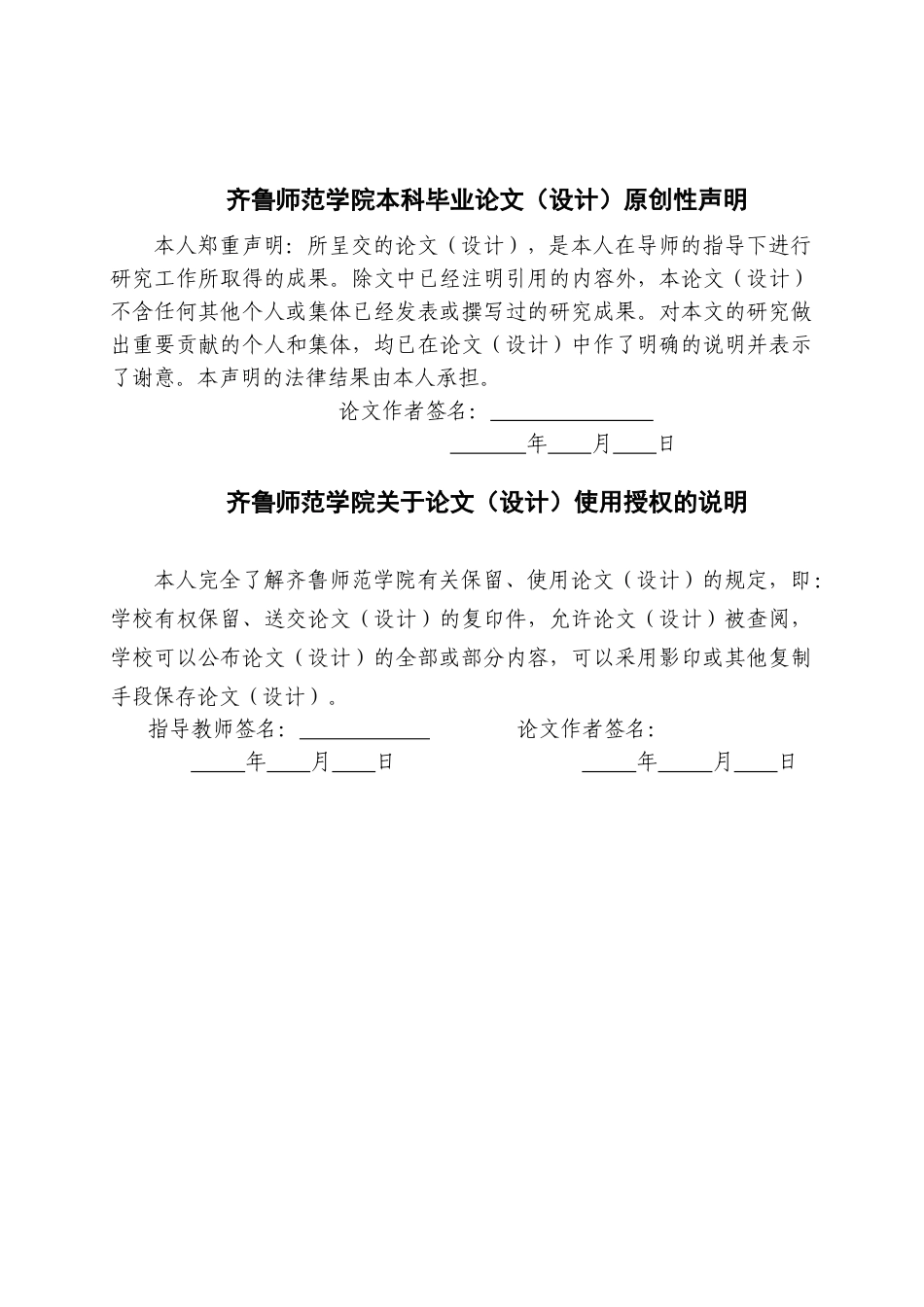 26年WH汉语言文学 论《越过云层的晴朗》中的动物叙事5.88-AI21.47-约16044字符.doc_第1页