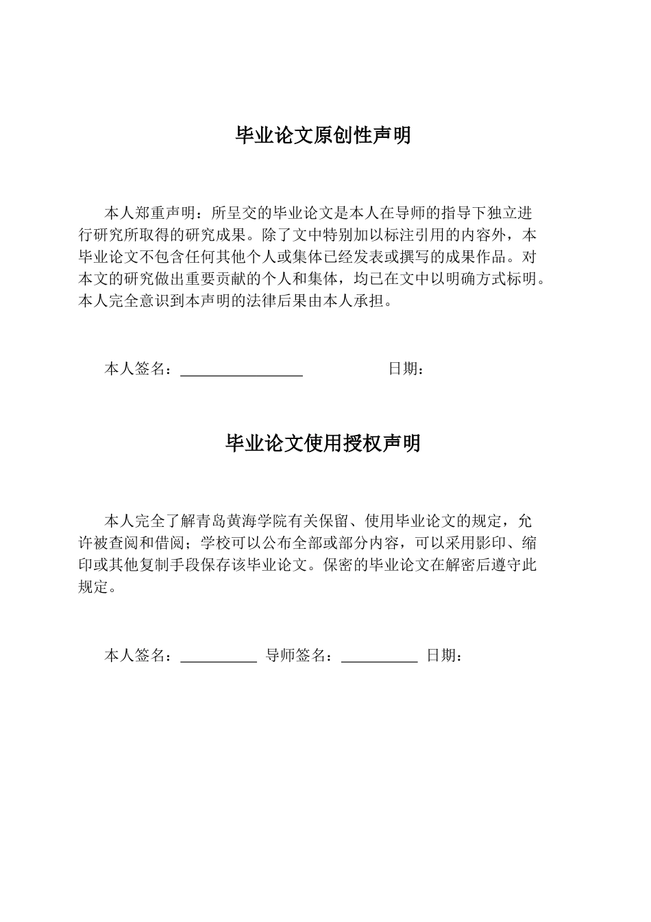 26年WH学前教育 《中班体育游戏中幼儿合作行为的现状及对策研究——以青岛市Y幼儿园为例》9.21-AI6.19-约17084字符(16914字).docx_第2页