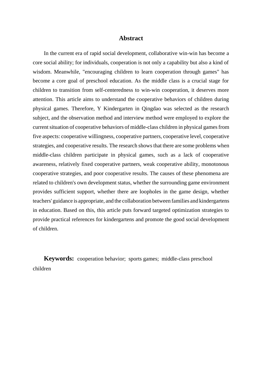 26年WH学前教育 《中班体育游戏中幼儿合作行为的现状及对策研究——以青岛市Y幼儿园为例》9.21-AI6.19-约17084字符(16914字).docx_第6页