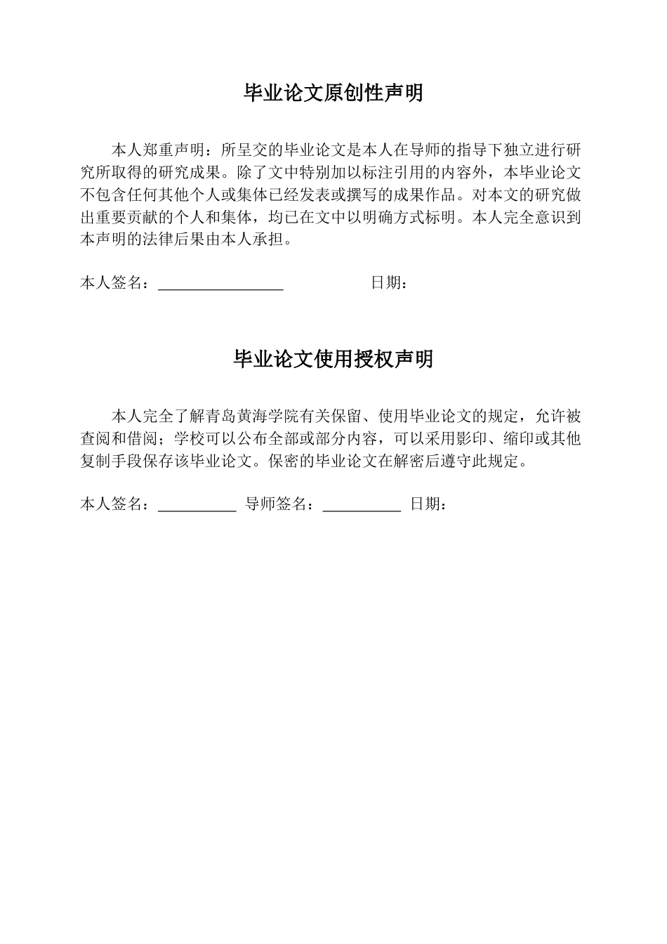 26年WH学前教育本科 主题绘画活动中对班幼儿叙事能力的培养现状与策略研究-以Q市A园为例5.4-AI1.83-约19333字符(20112字).docx_第3页
