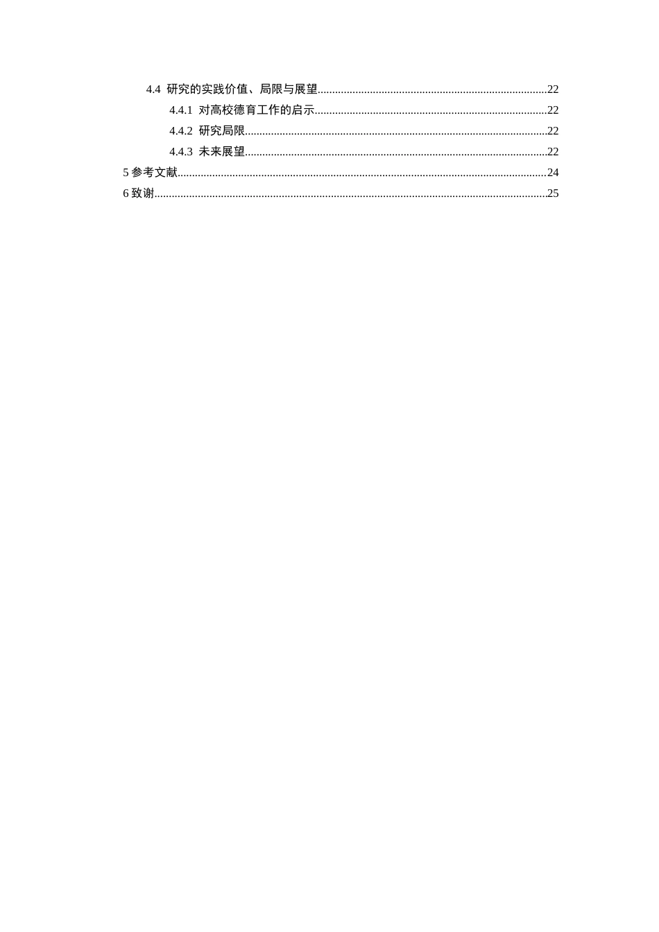 26年WH应用心理学本科 内隐态度的不同倾向水平对个体撒谎行为的影响1.43-AI14.45_1-约15054字符(17269字).docx_第3页