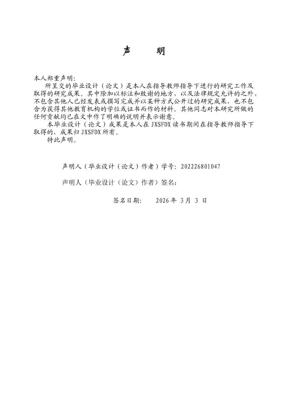 26年WH经济学 数字化背景下传统零售业转型路径研究7.29-AI7.78_1-约20856字符.docx_第1页