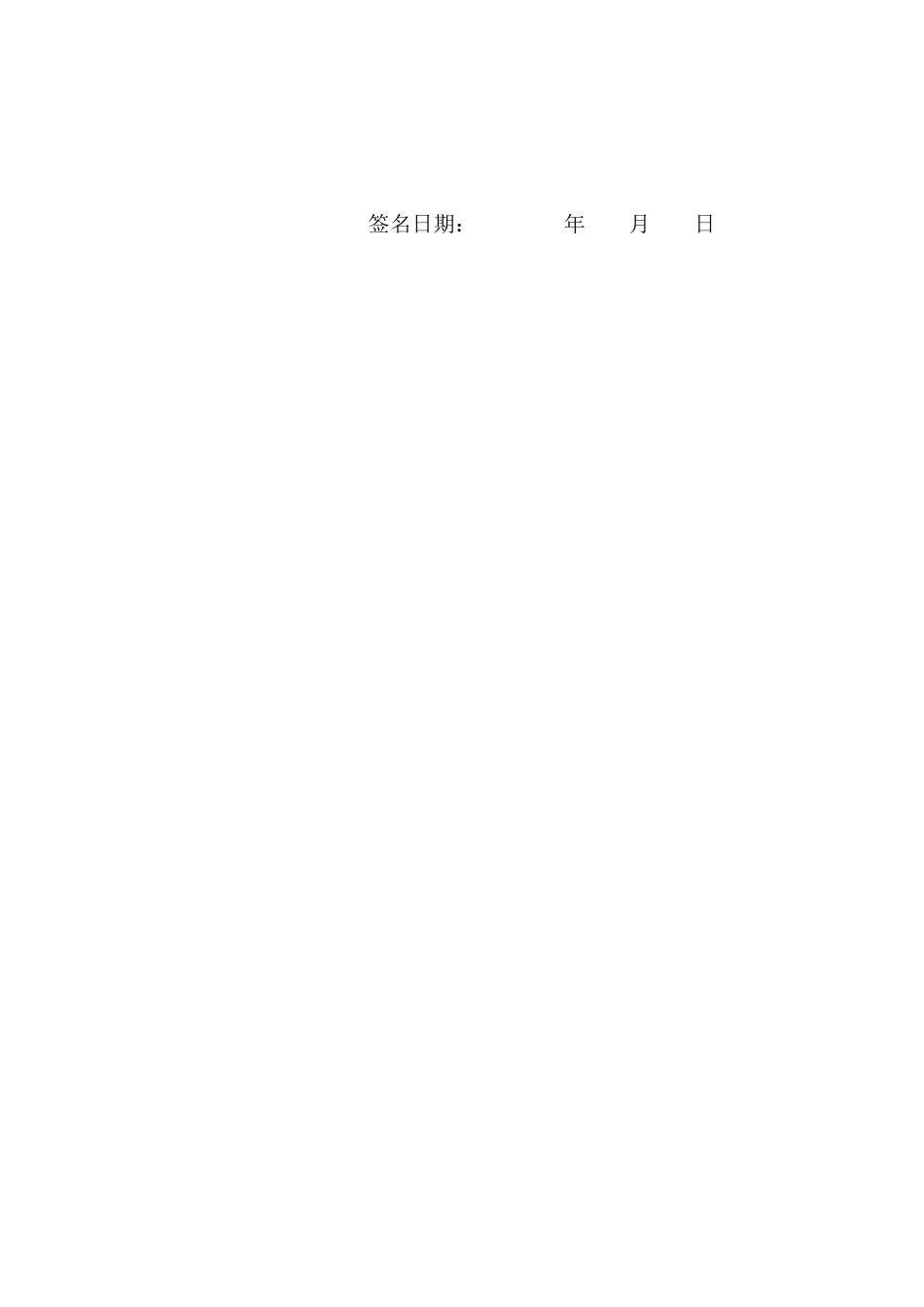 26年WH历史学 《伊利亚特》中的情感史研究13.25-AI13.84_1-约14132字符.docx_第2页