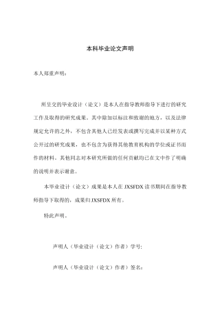 26年WH历史学 《伊利亚特》中的情感史研究13.25-AI13.84_1-约14132字符.docx