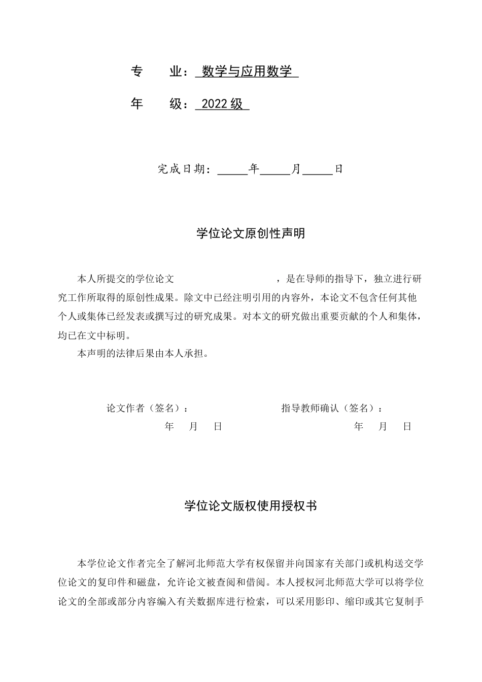 26年WH数学与应用数学 情境创设在初中数学教学中的运用研究22.06-AI15.37-约10729字符.docx_第2页