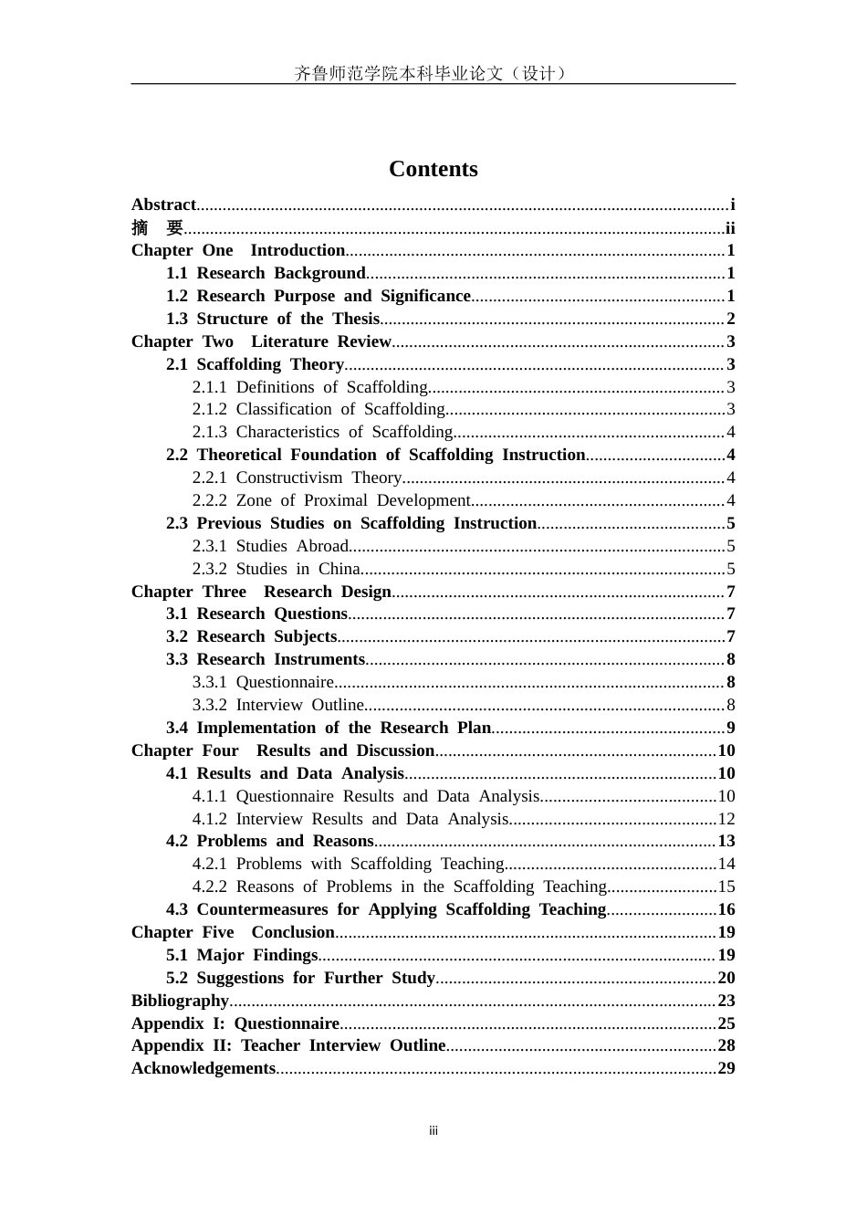 26年WH英语 Research on the Current Application of Scaffolding Teaching Model in Junior Middle School English Reading Teaching 支架式教学模式在初中英语阅读教学中的应用现状研究8.67-AI29.3-约42186字符(9643字).docx_第6页