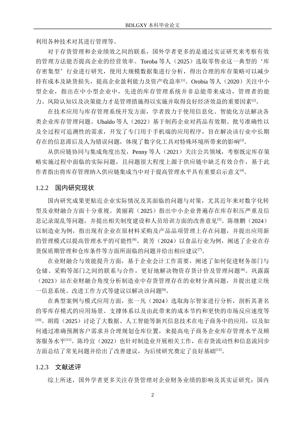 26年WH会计学本科 格力电器存货管理问题及对策研究8.54-AI9.52(13419字).docx_第6页