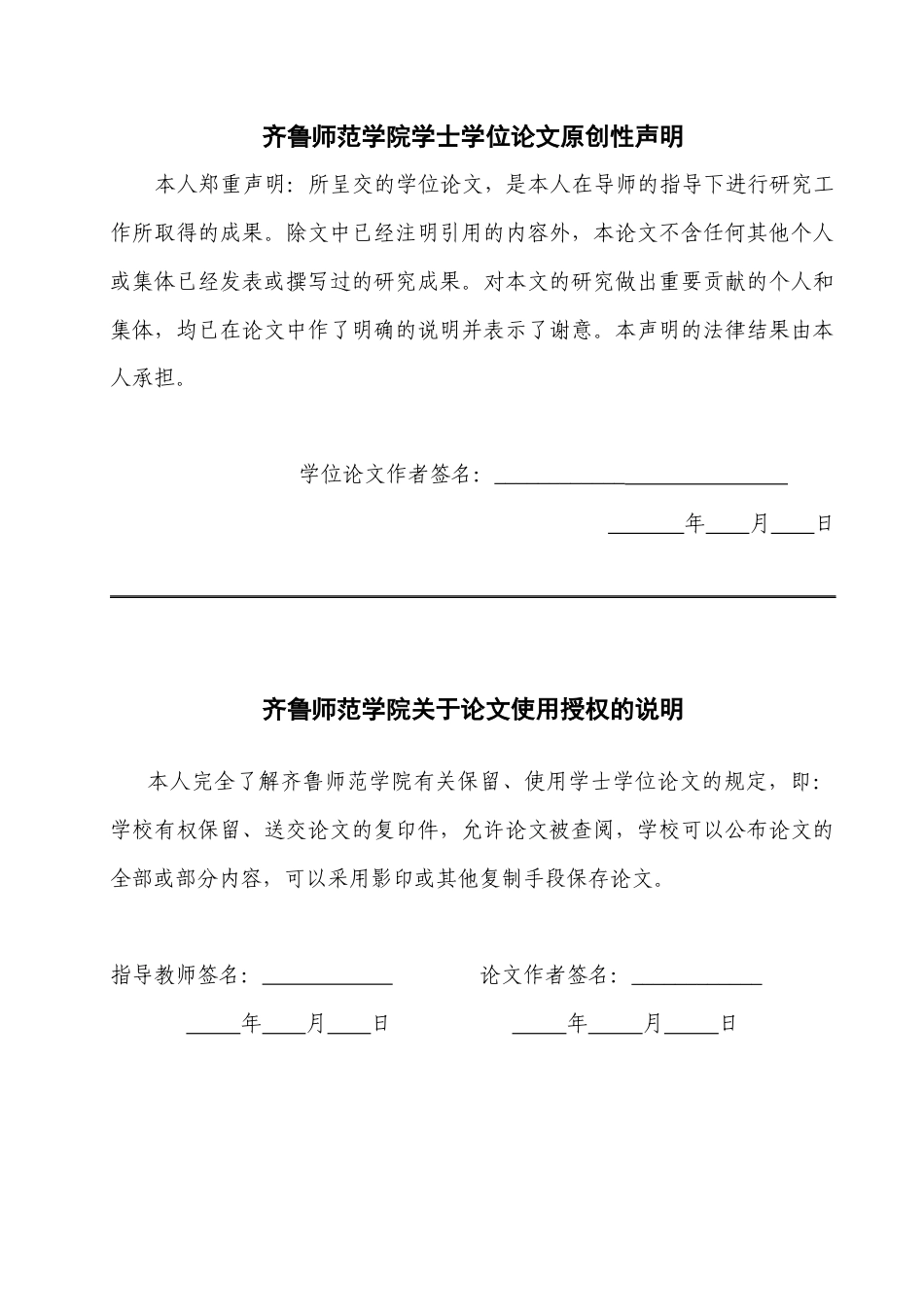 26年WH英语 项目式学习在初中英语阅读教学中的应用研究——以新疆麦盖提县第四中学为例13.13-AI19.04-约34703字符(9661字).docx_第3页