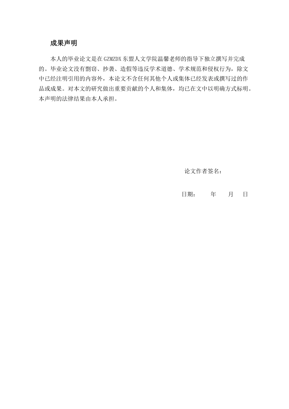 26年WH泰语 数字语境下泰国青年网络用语的语用功能研究——以社交媒体语料为例2.53-AI4.91-约16906字符(17941字).docx_第2页