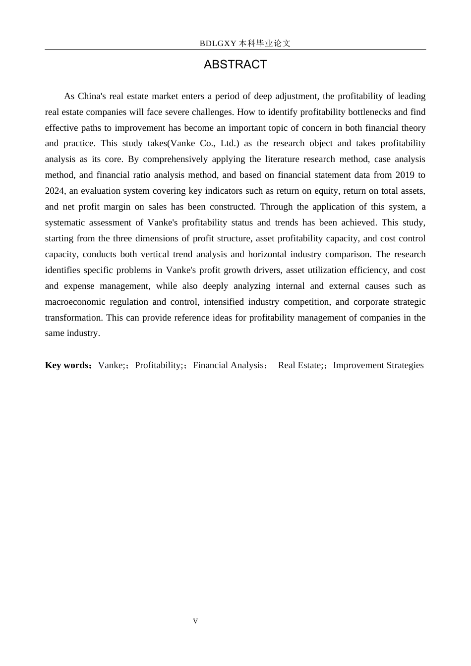 26年WH会计学 万科企业股份有限公司盈利能力分析及提升对策研究(21481字).docx_第4页