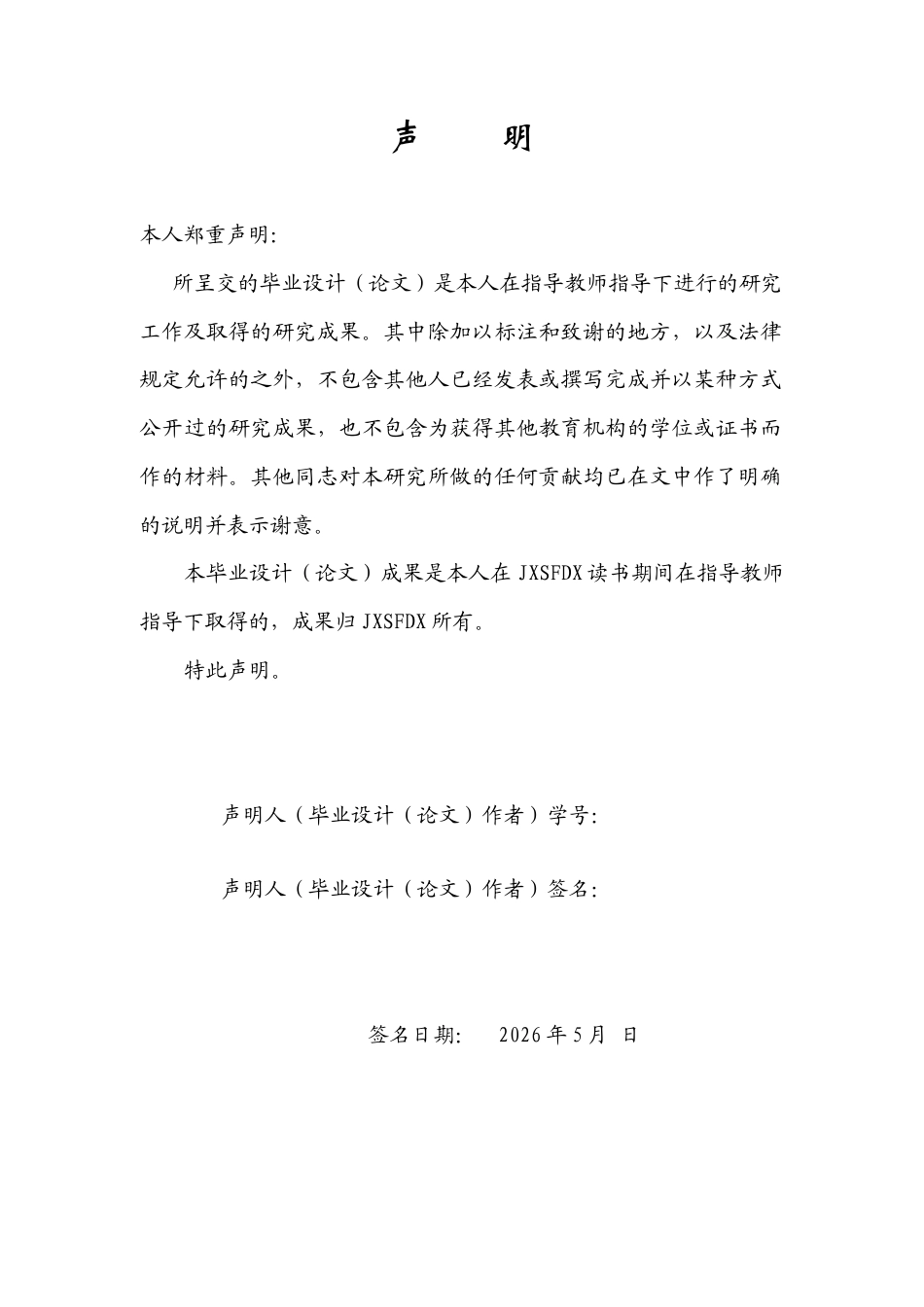 26年WH历史学 官修正史与地方文献中人物的比较建构——以南宋吕午为例21.15-AI4.09_1-约11922字符.docx_第1页
