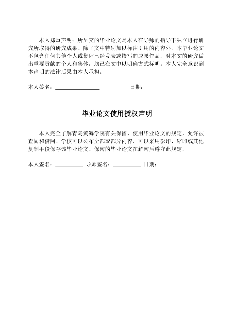 26年WH学前教育 民间剪纸在大班环境创设中的应用现状研究—以S市J园为例9.8-AI6.13-约22143字符(22784字).docx_第2页