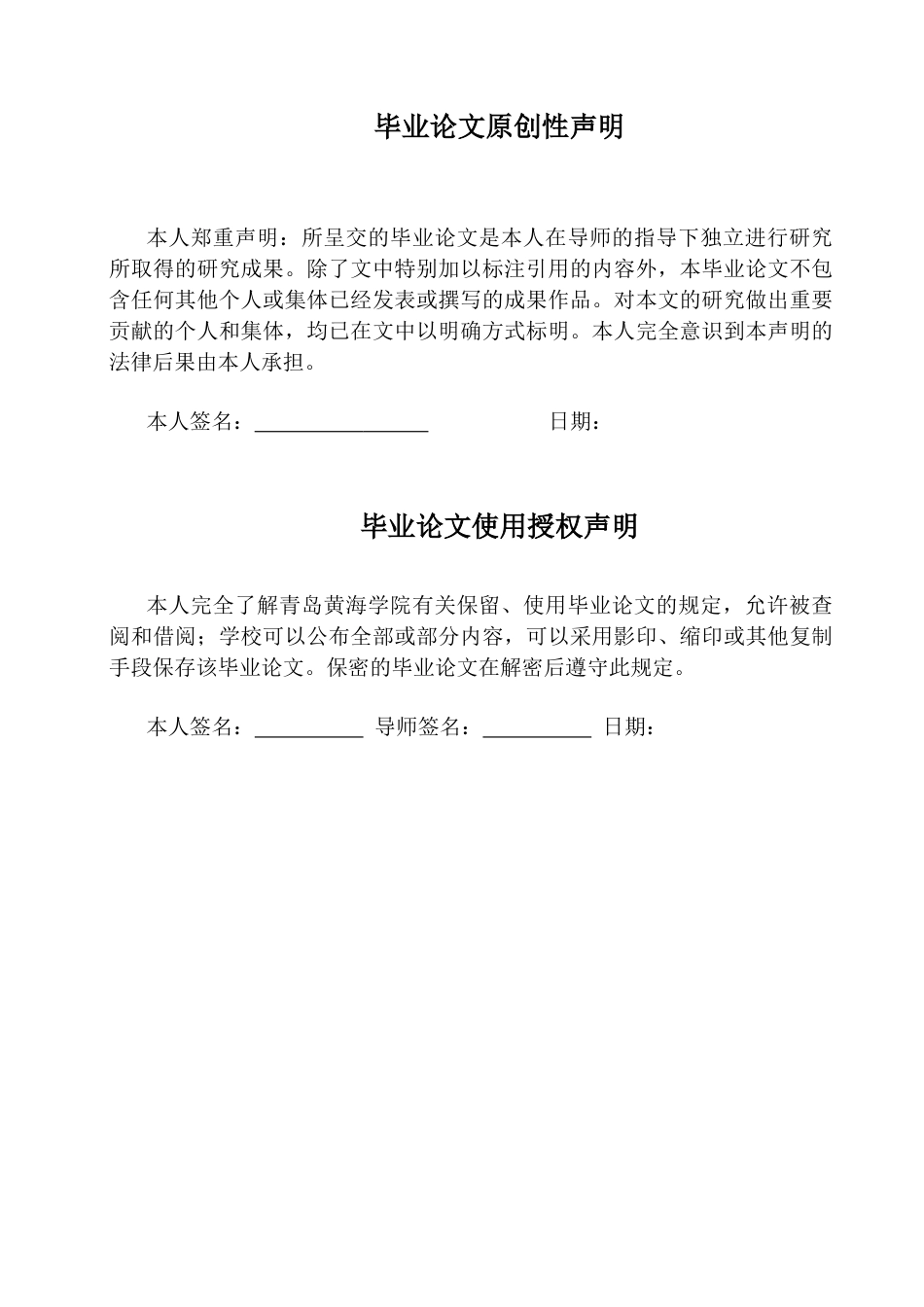 26年WH学前教育 幼儿园大班舞蹈的教学现状和提升策略1.32-AI10.02-约19178字符(20626字).docx_第2页