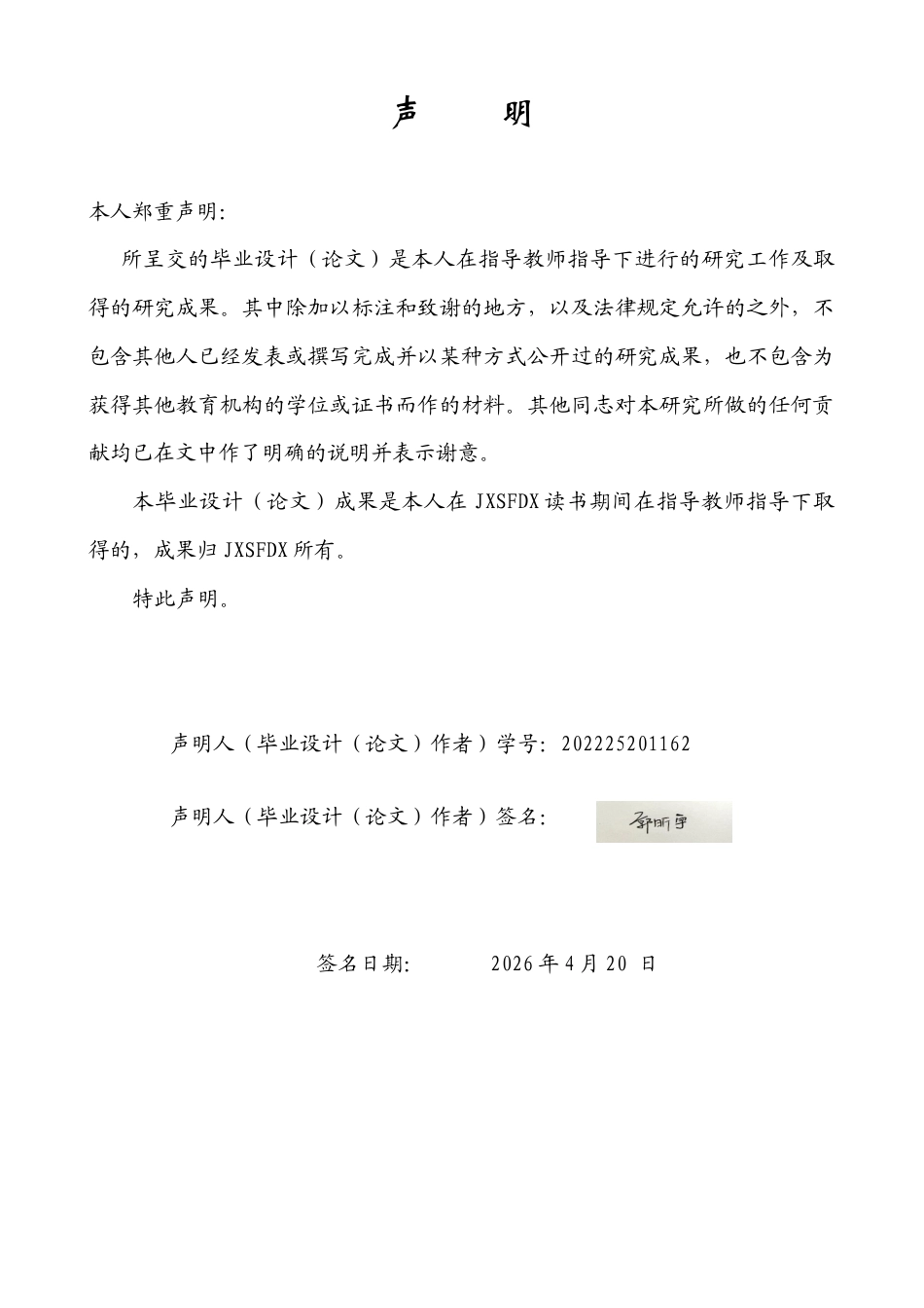26年WH英语 从叙事角度看《蝇王》中西蒙先知形象的构建5.86- A I15.33-约34351字符.docx_第1页