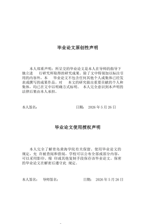 26年WH音乐教育 美育浸润下红色歌曲在小学一年级音乐教学的现状研究——以人音版《国旗国旗真美丽》为例10.5-AI8.17-约13424字符(13571字).docx