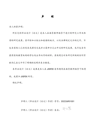 26年WH朝鲜语 韩 中 古 典 小 说 中 女性 形 象 的 比 较 研究 - - 以 春 香 和 租 大 屋 为 中心 0. 8 1- AI 2. 02-约22713字符.docx