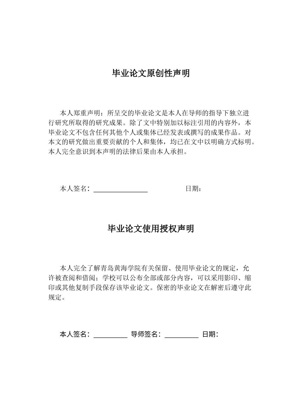 26年WH学前教育 中班户外游戏中安全教育策略研究7.34-AI22.13-约14254字符(13477字).docx_第1页