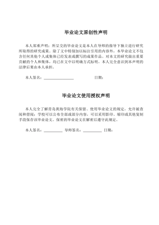 26年WH学前教育 春分与清明融入幼儿园中班教学活动的现状及对策研究7.07-AI1.82-约20591字符(22302字).docx