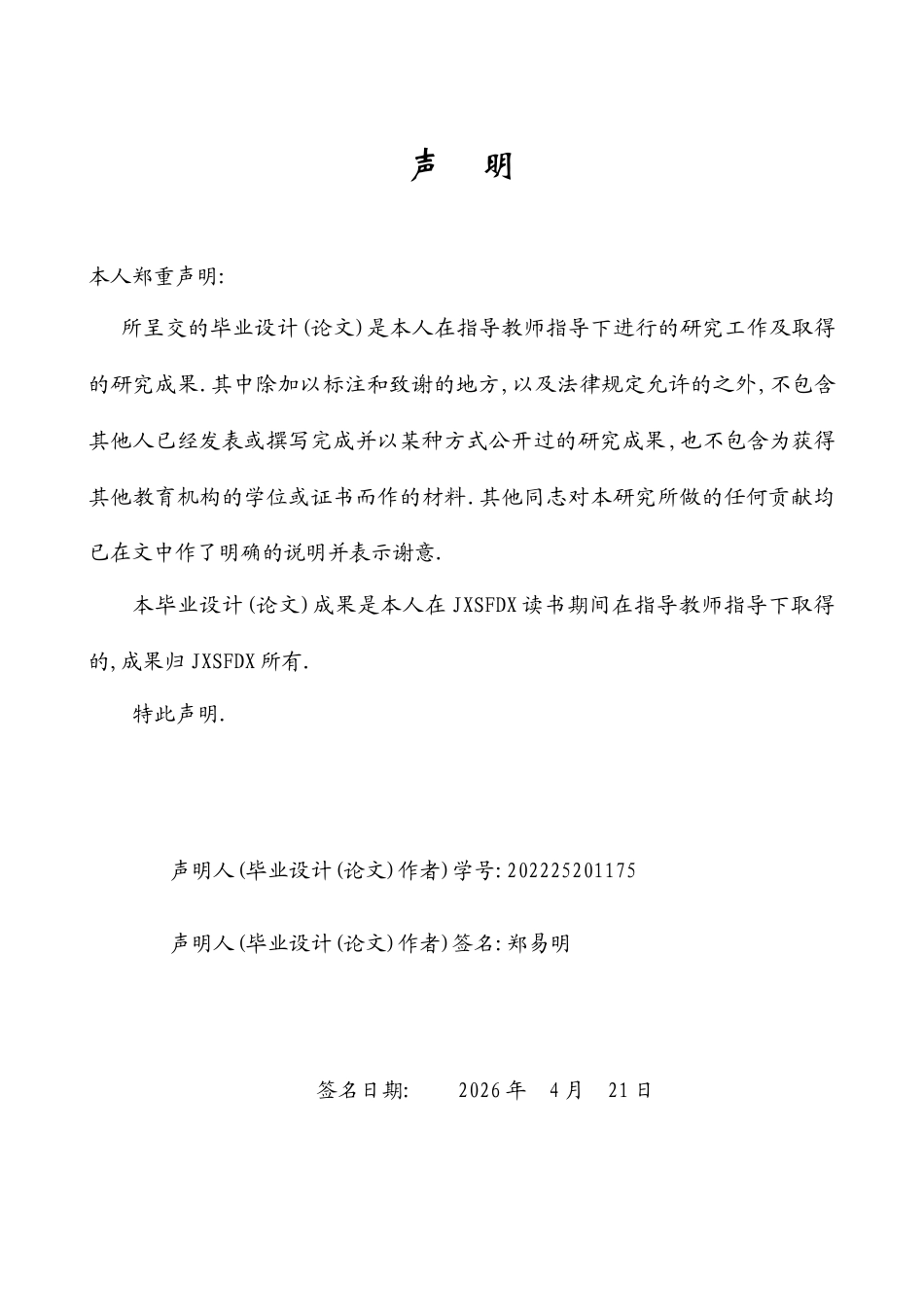 26年WH英语 从拉康的三重秩序理论看基蒂在《彩幕》中的自我建构13.78- A I26.33-约57014字符.docx_第1页
