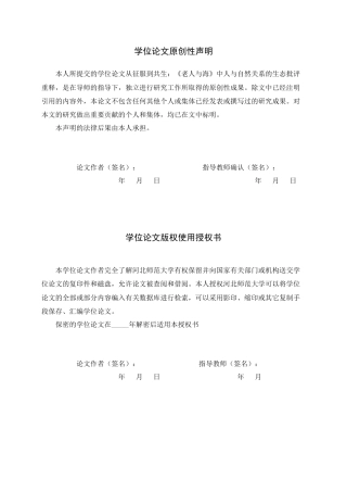 26年WH英语 从征服到共生：《老人与海》中人与自然关系的生态批评重释5.13-AI13.93- -约50927字符.docx