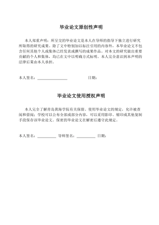 26年WH学前教育 中班幼儿园二十四节气主题活动的现状及对策研究——以春分、清明为例6.34-AI8.27-约22375字符(23700字).docx