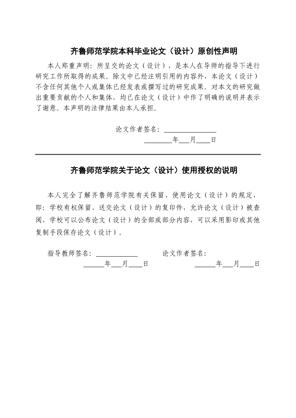 26年WH思想政治教育 AI赋能初中道德与法治课程探究式教学模式研究7.34-AI0.22-约20762字符(20346字).docx_第1页