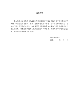 26年WH英语 中国主流英文媒体对贵州村超报道中的乡村形象建构研究5.62-AI12.69-约70560字符.docx