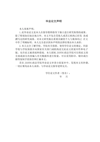 26年WH法学 短视频平台中肖像权合理使用的边界认定研究1.66-AI1.4-约23418字符.docx
