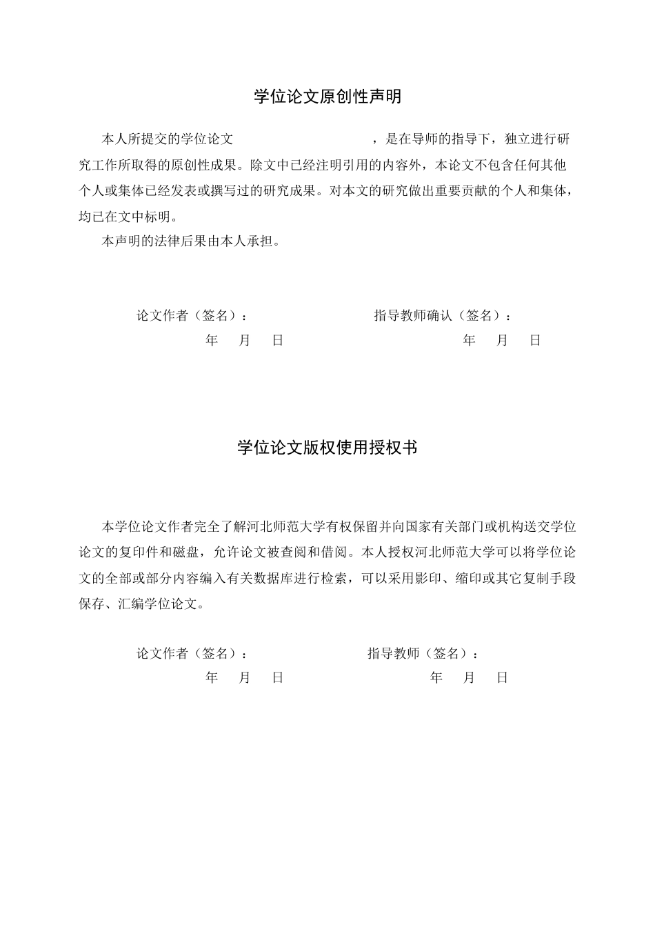 26年WH数据计算及应用 复合牛顿-柯特斯公式的误差分析及应用研究10.94-AI8.05-约8031字符.docx_第2页