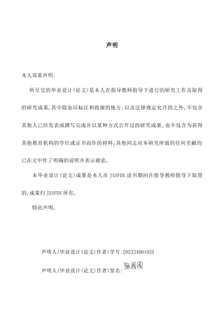 26年WH英语 论存在主义视域下《飘》中斯嘉丽的生存哲学4.92- A I29.77-约30899字符.docx