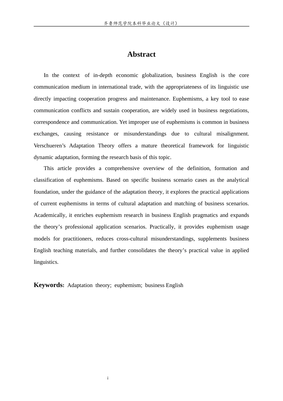 26年WH商务英语本科(跨境电商) A Study on the Application of Euphemisms in Business English from the Perspective of Adaptation Theory 顺应论视角下委婉语在商务英语中的应用研究6.19-AI30.98-约48452字符(9306字).docx_第6页