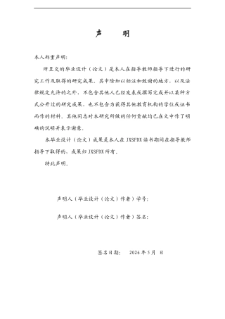 26年WH历史学 战争与女性继承权：罗马社会转型时期女性地位演变研究11.62-AI2.82_1-约24496字符.docx