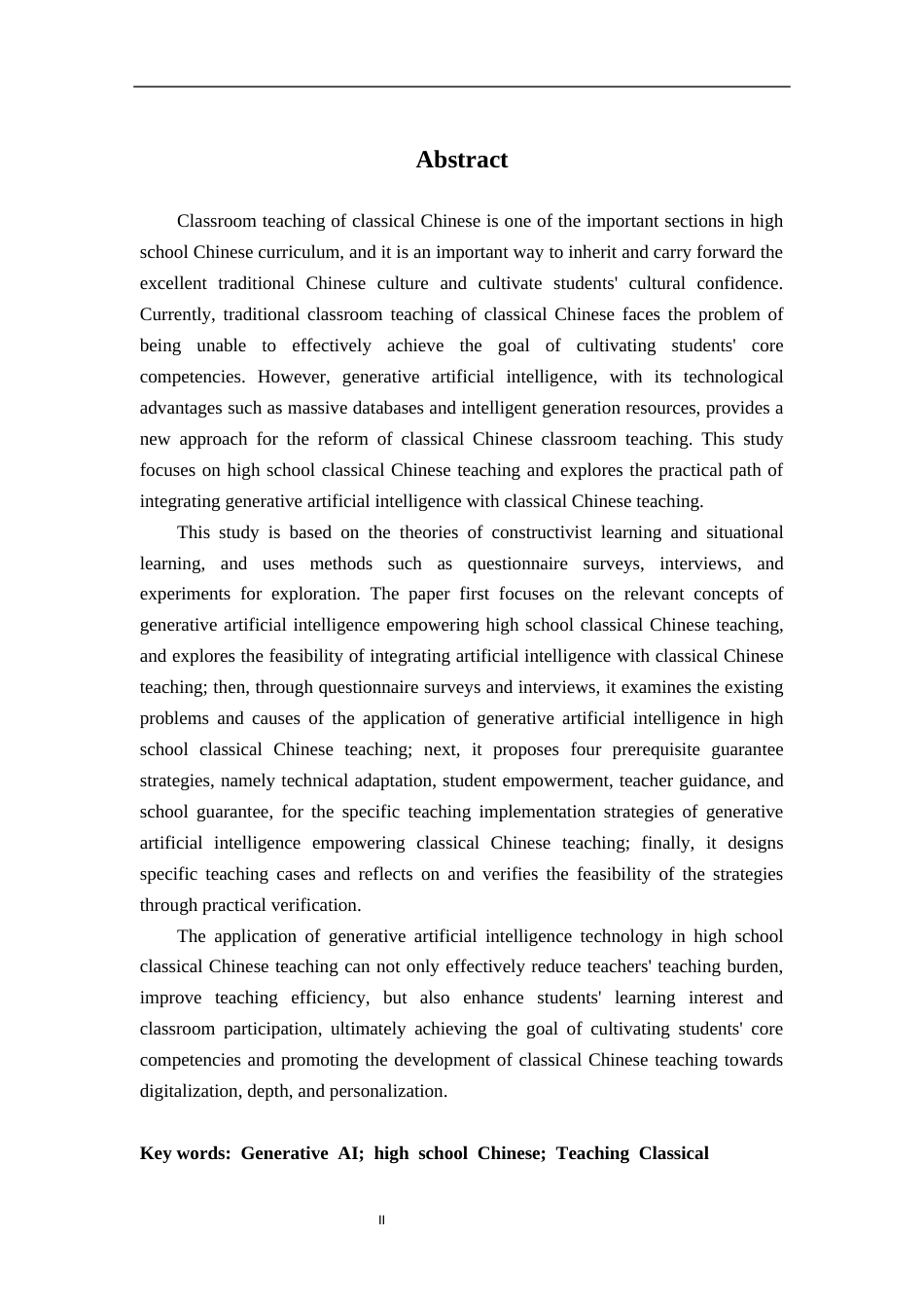 26年WH汉语言文学 生成式人工智能赋能高中文言文教学策略研究12.07-AI24.06-约24951字符.docx_第2页