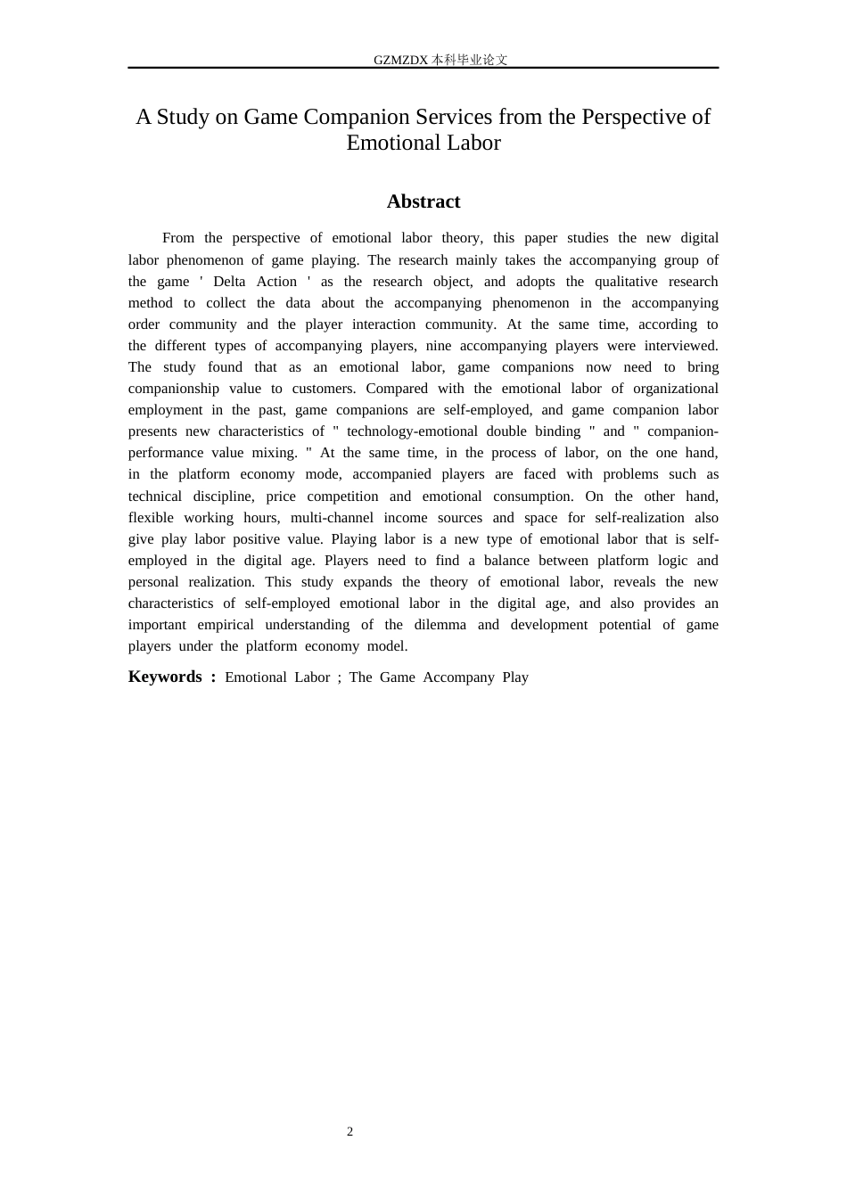 26年WH社会学 亚文化场域下的游戏陪玩现象研究1.34-AI2.84-约16149字符(15751字).docx_第6页