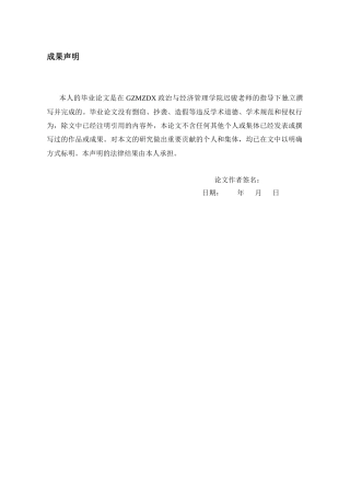 26年WH人力资源管理 毕业实习对大学本科毕业生职业生涯规划的影响研究-AI_1-约12910字符.docx
