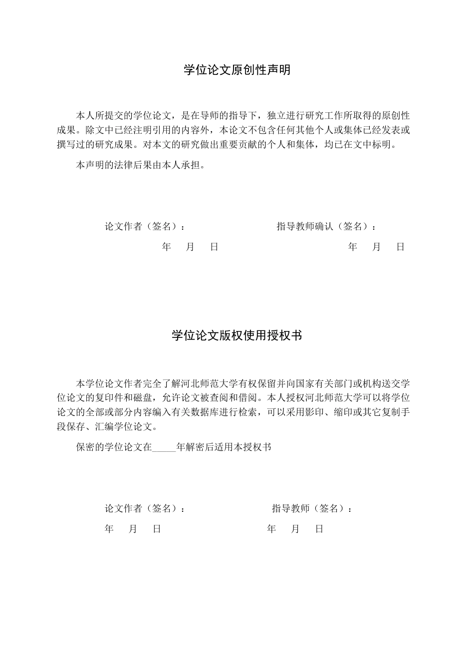 26年WH26年WH翻译 《适配儿童认知发展的动画字幕文化改写策略研究——以〈玩具总动员〉系列电影为例》1.38-AI18.54-约66440字符.docx_第2页