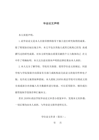 26年WH法学 被遗忘权法律保护研究17.29-AI9.18-约19599字符.docx