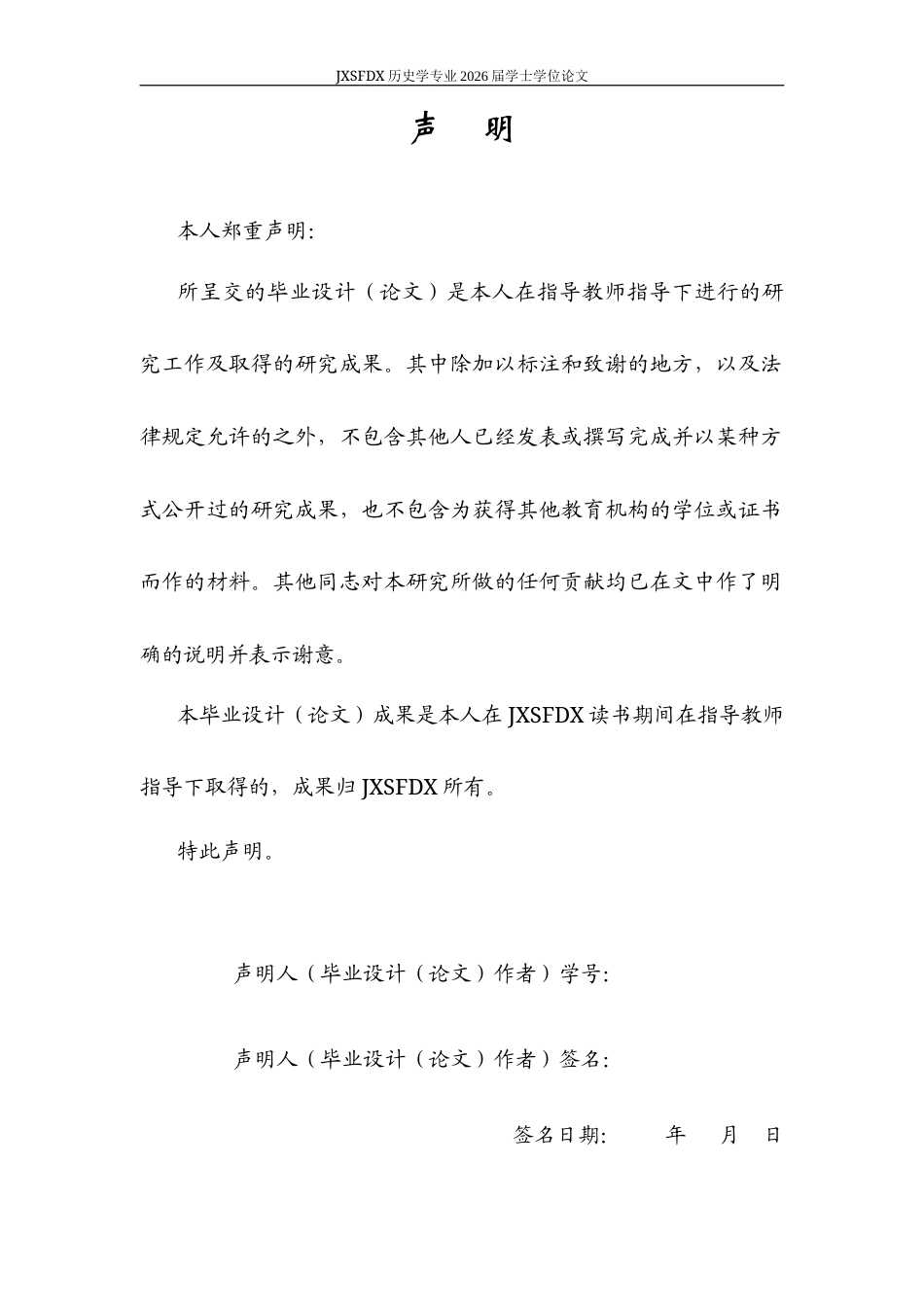 26年WH历史学 20世纪上半叶中国橡胶种植历史16.3-AI7.62_1-约13871字符.docx_第1页