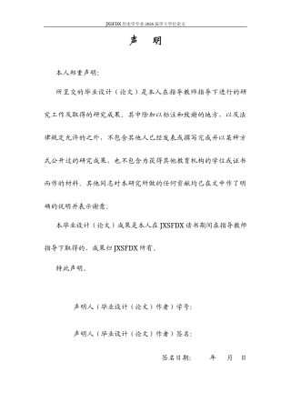 26年WH历史学 20世纪上半叶中国橡胶种植历史16.3-AI7.62_1-约13871字符.docx