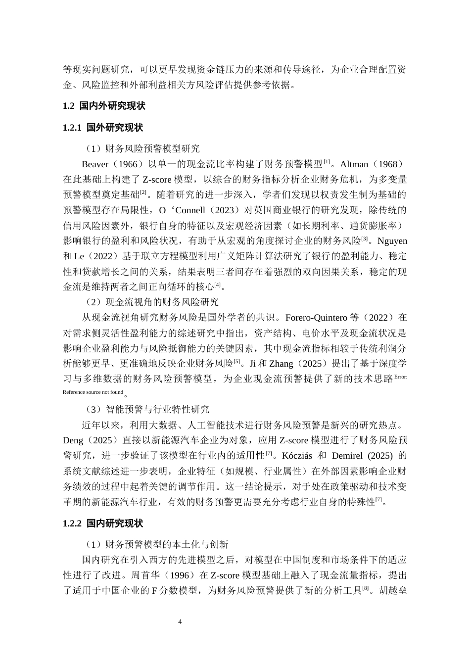 26年WH会计学 基于现金流视角的蔚来汽车财务风险预警研究10.16-AI21.0-约19577字符.docx_第6页