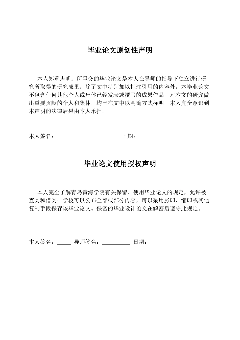 26年WH音乐教育 奥尔夫教学法在小学音乐课堂中的应用研究——以巴赫《小步舞曲》为例9.19-AI2.41-约19557字符(19506字).docx_第3页