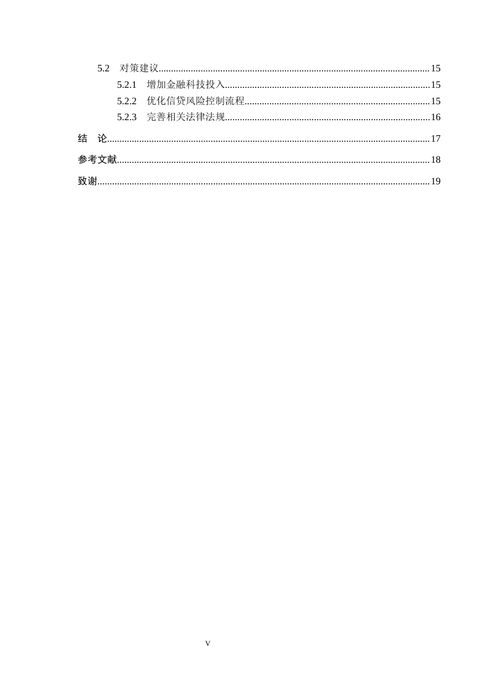 26年WH金融工程 金融科技对宁波银行信贷风险的影响研究22.92-AI19.25(14875字).docx_第4页