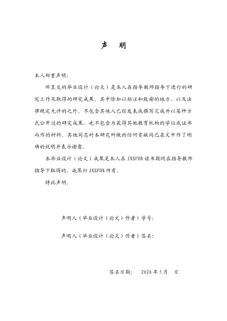 26年WH历史学 族谱所见明清临川带湖商人妇的家庭与社会形象3.88-AI15.89_1-约20221字符.doc