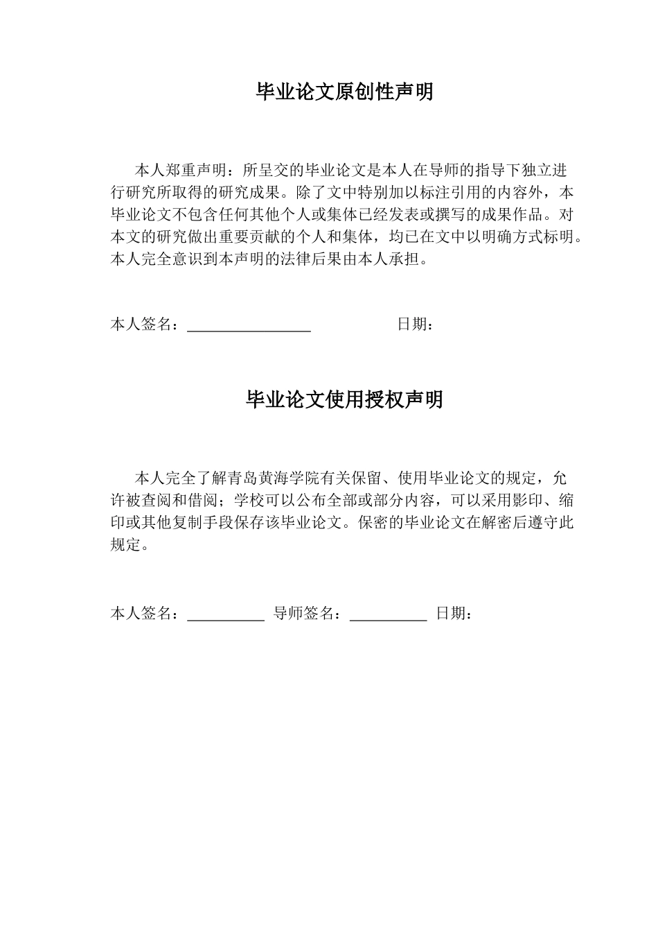 26年WH学前教育本科 家长运用科技馆资源对幼儿进行科普教育的现状研究——以Q市为例11.9-AI11.2-约20557字符(22819字).docx_第1页