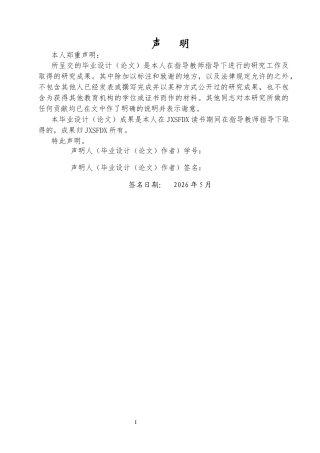 26年WH会计学(ISEC) 企业所得税优惠政策对新三板中小企业研发投入的影响研究15.07-AI0.0_1-约17990字符.docx